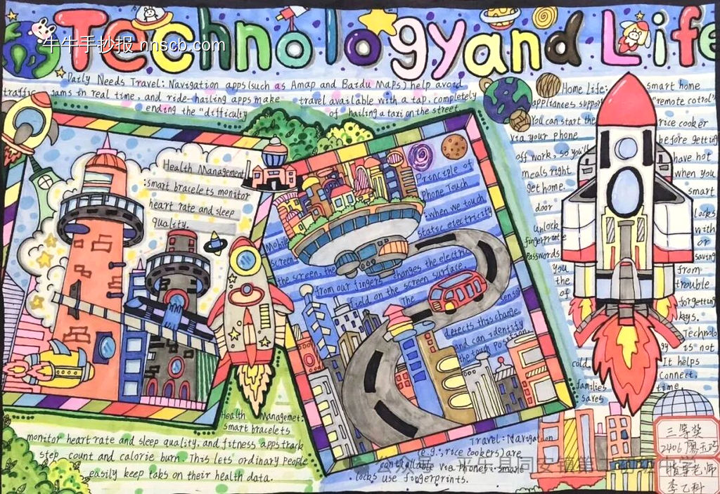 科技航天英语手抄报5张-第3张
