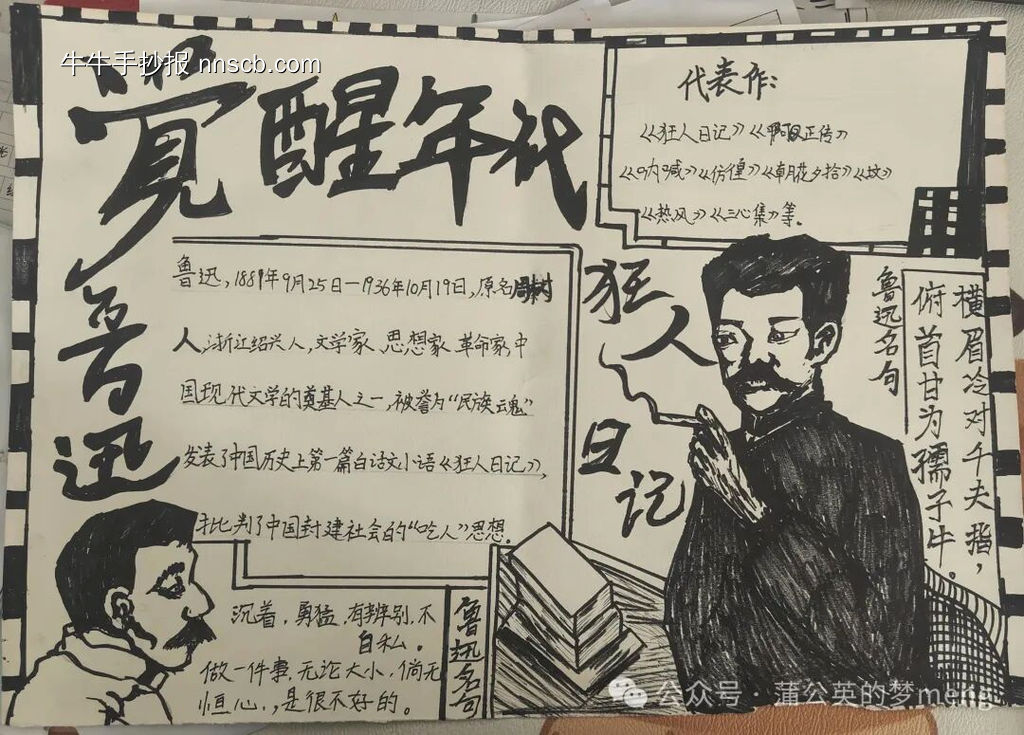 朝花夕拾主题手抄报简单又漂亮7张-第1张