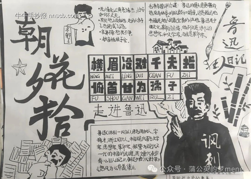 朝花夕拾主题手抄报简单又漂亮7张-第7张