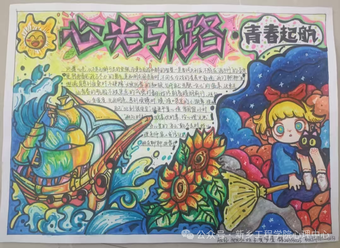 简单又好看的心理健康获奖手抄报12张