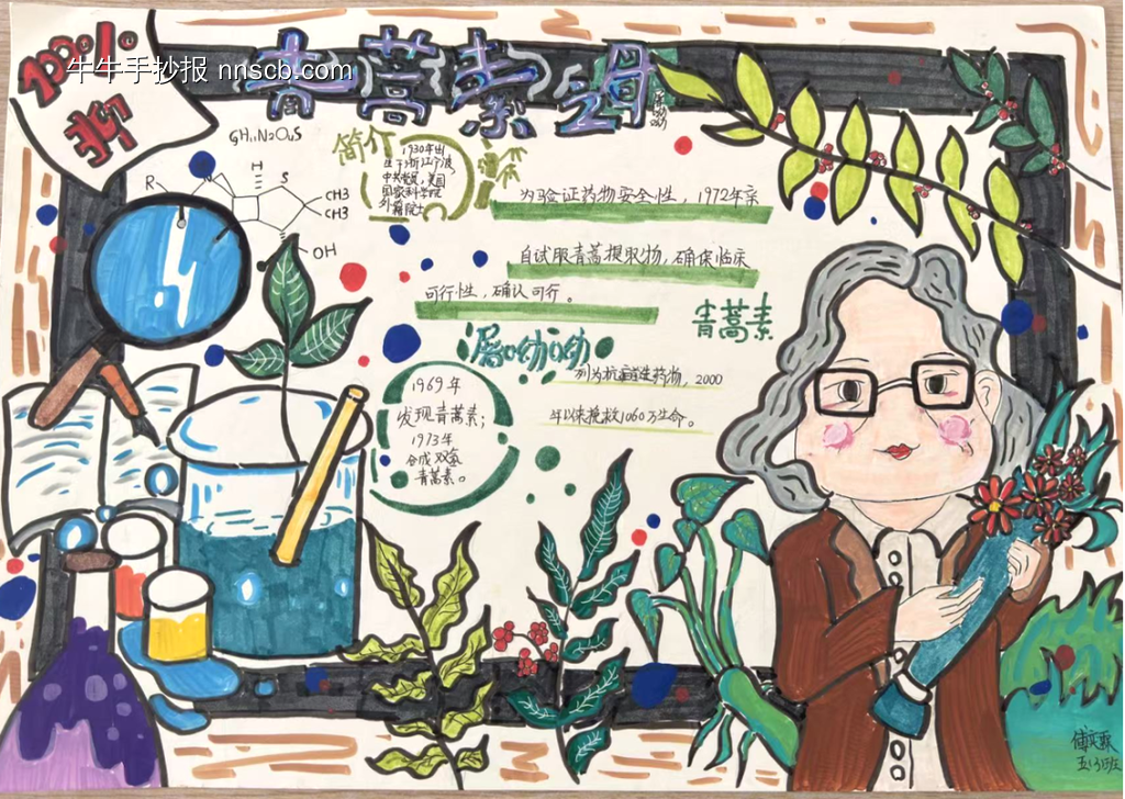 伟大的科学家主题手抄报推荐4张-第3张