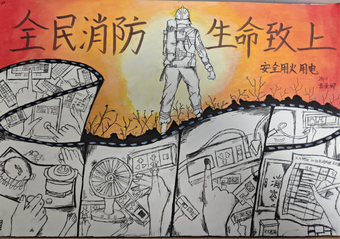 全民消防，生命至上主题手抄报