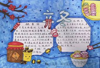 蓝色立冬手抄报