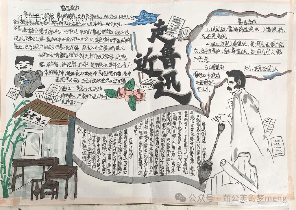 朝花夕拾主题手抄报简单又漂亮7张-第5张