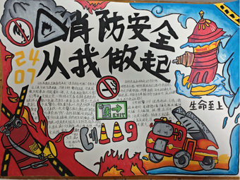 消防安全，从我做起手抄报推荐2张