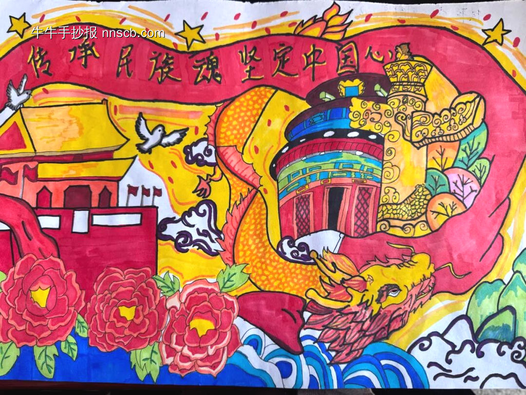 热爱祖国盛世中华手抄报-第2张