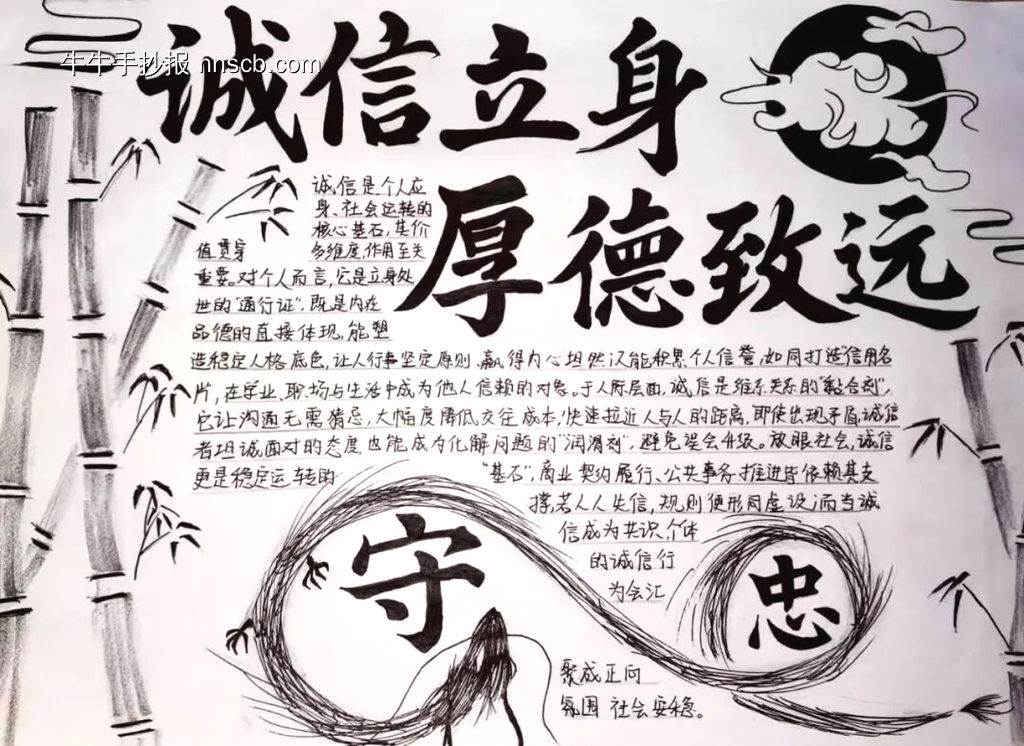 诚信立身，厚德致远-第2张