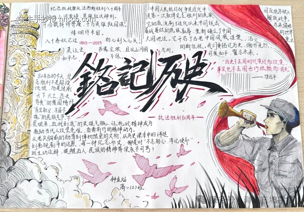 纪念抗战胜利80周年手抄报5张-第4张