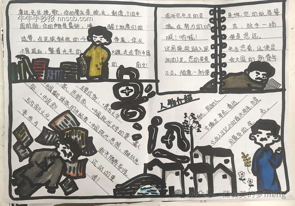 朝花夕拾主题手抄报简单又漂亮7张-第2张