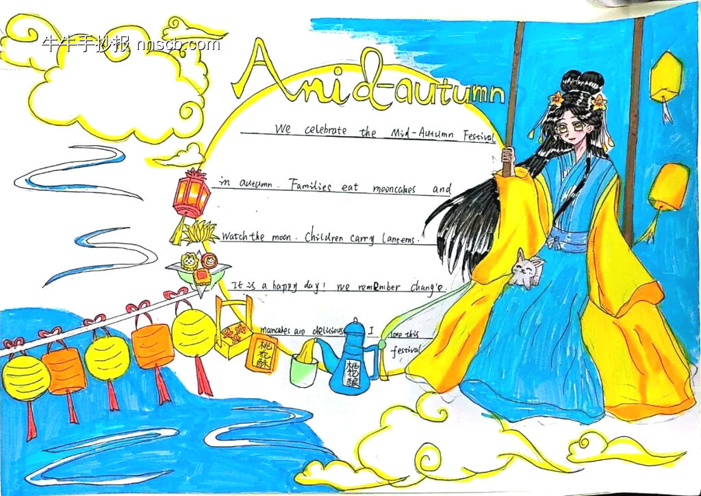 中秋节英语手抄报-第2张