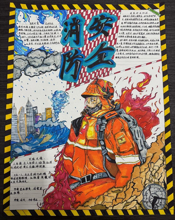 精选1张消防安全主题手抄报