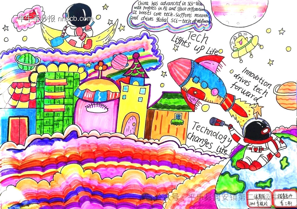 科技航天英语手抄报5张-第4张