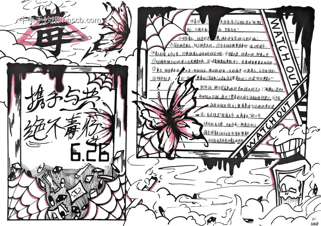 禁毒有“画”说，青春不“毒”行|禁毒手抄报14张-第2张