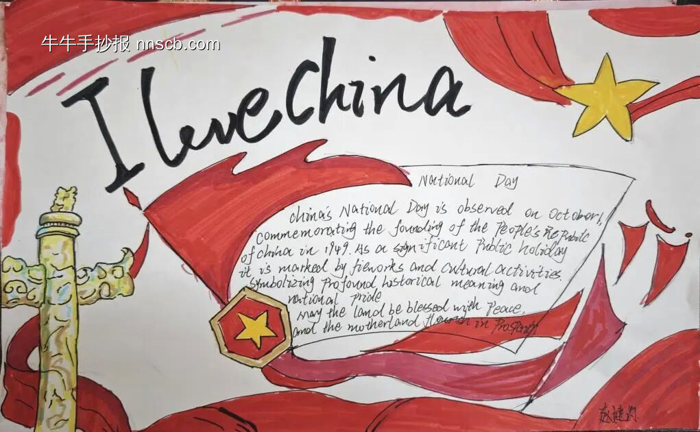 初三学子用英语手抄报告白祖国-第2张