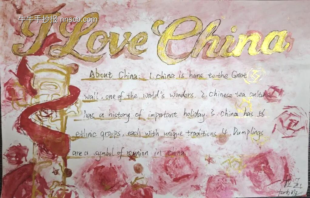 初三学子用英语手抄报告白祖国-第1张