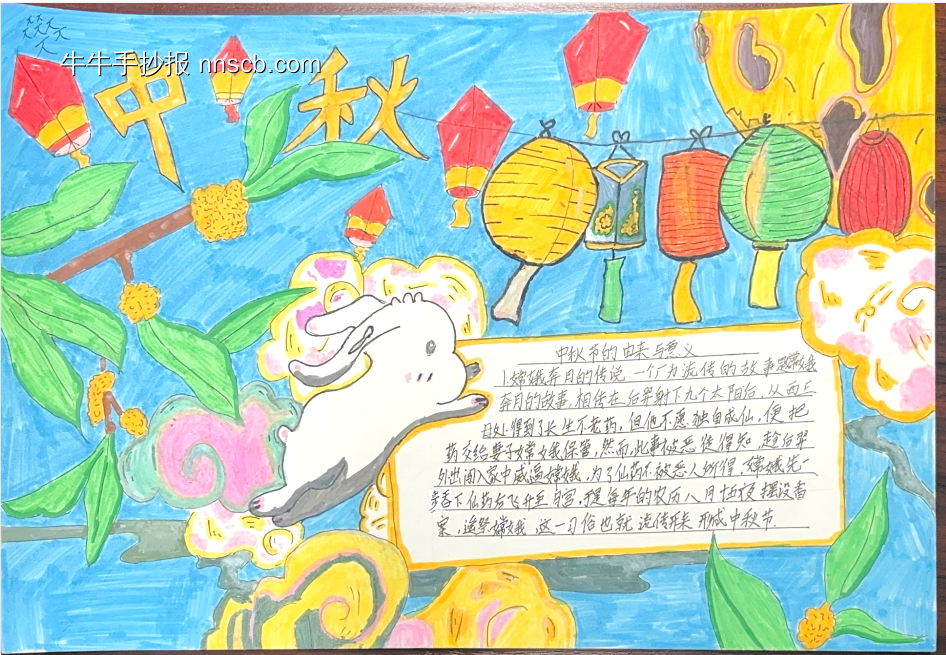 七年级中秋手抄报5张-第5张