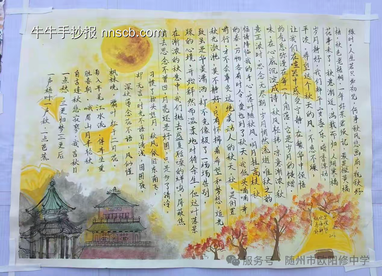 立秋手抄报3张-第3张