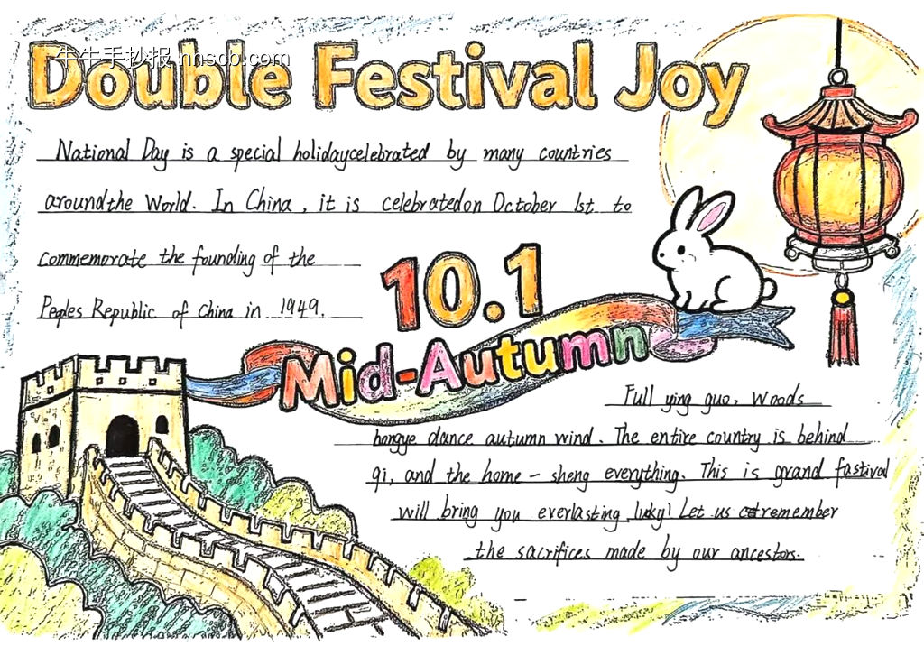 初二年级国庆中秋双节英文手抄报4张-第4张