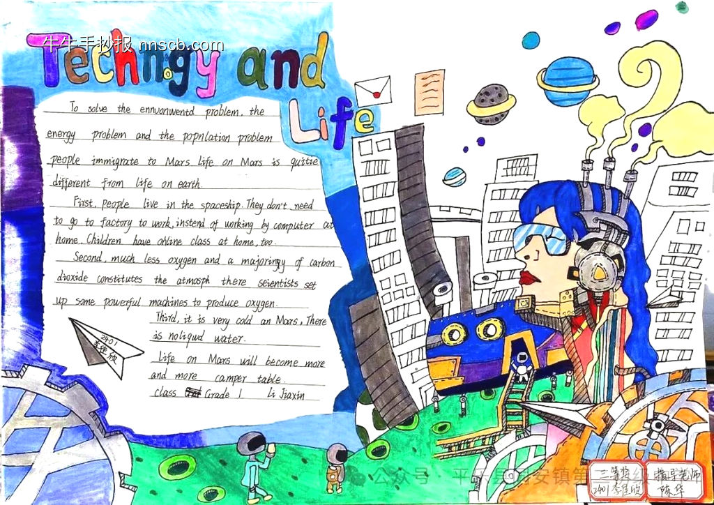 科技航天英语手抄报5张-第2张