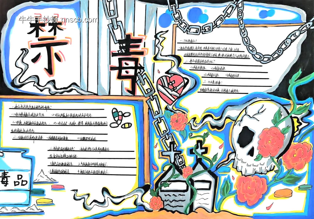 禁毒有“画”说，青春不“毒”行|禁毒手抄报14张-第3张