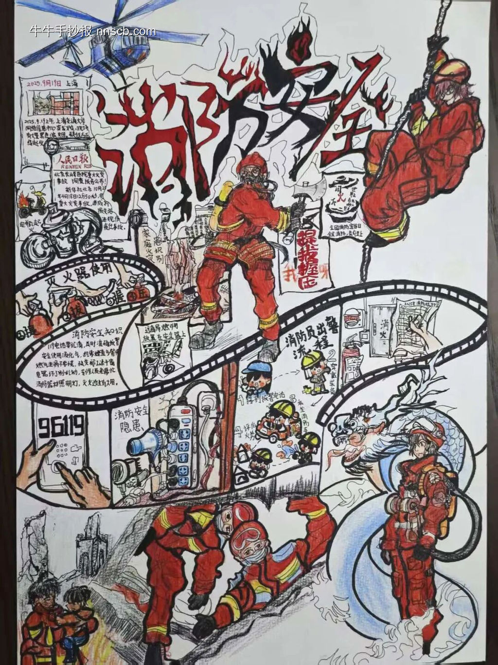 精选10幅消防安全119手抄报图片欣赏-第2张