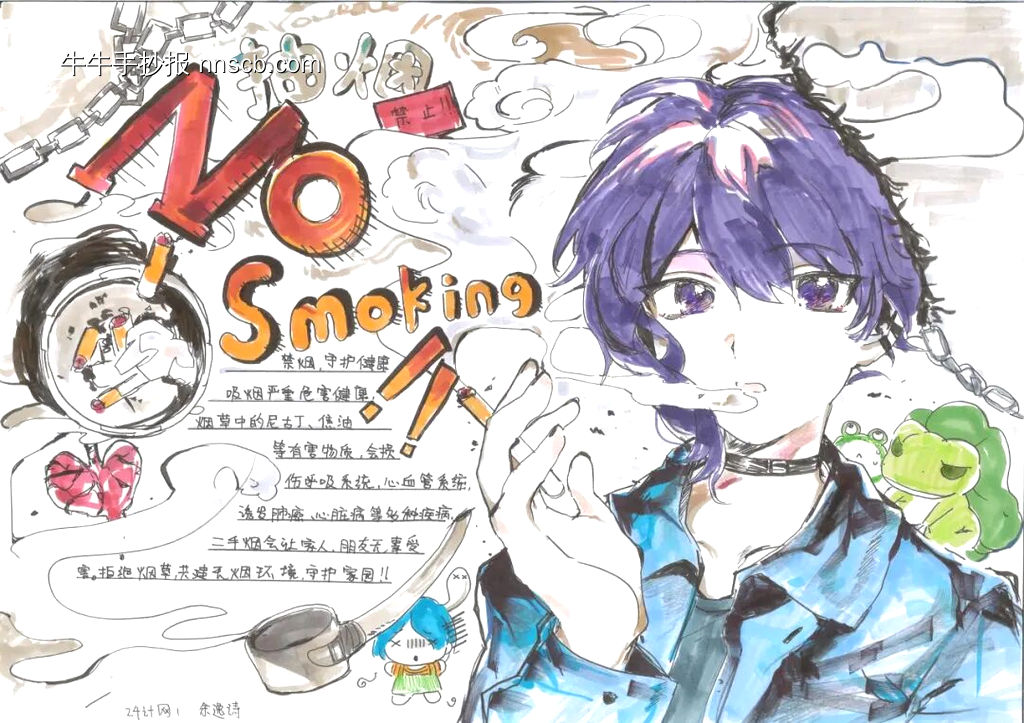 安全教育主题手抄报简单又好看2张-第2张