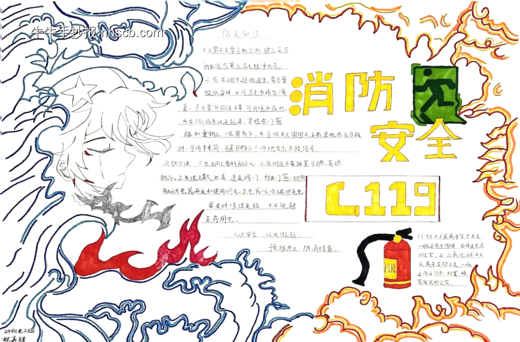 全民消防，生命至上-第5张