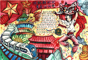 绘就新时代，青春心向党|思政学科主题手抄报6张