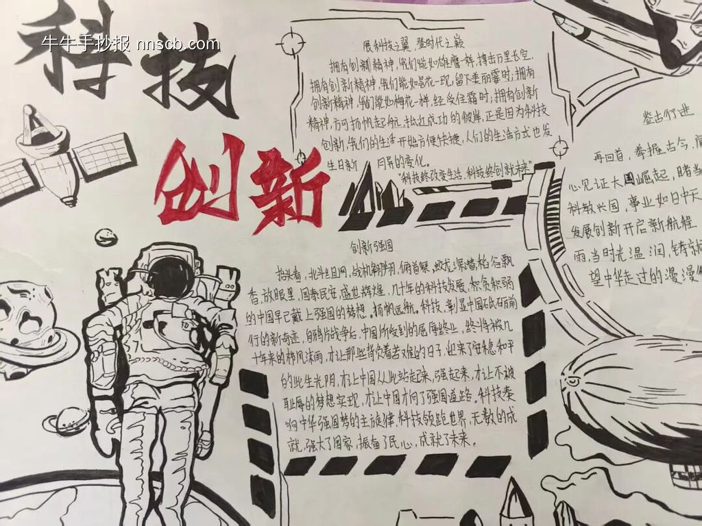 科技创新未来简单又漂亮6张-第5张