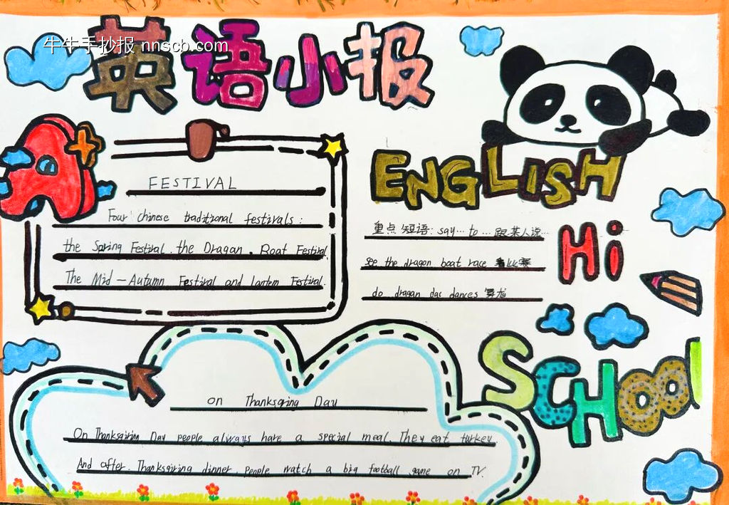 精美3张小学创意英语手抄报-第3张