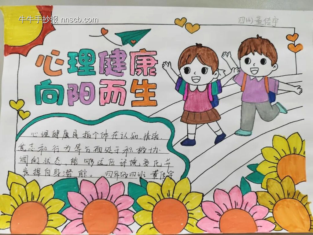 向阳而生,逐梦而行主题推荐7张-第7张