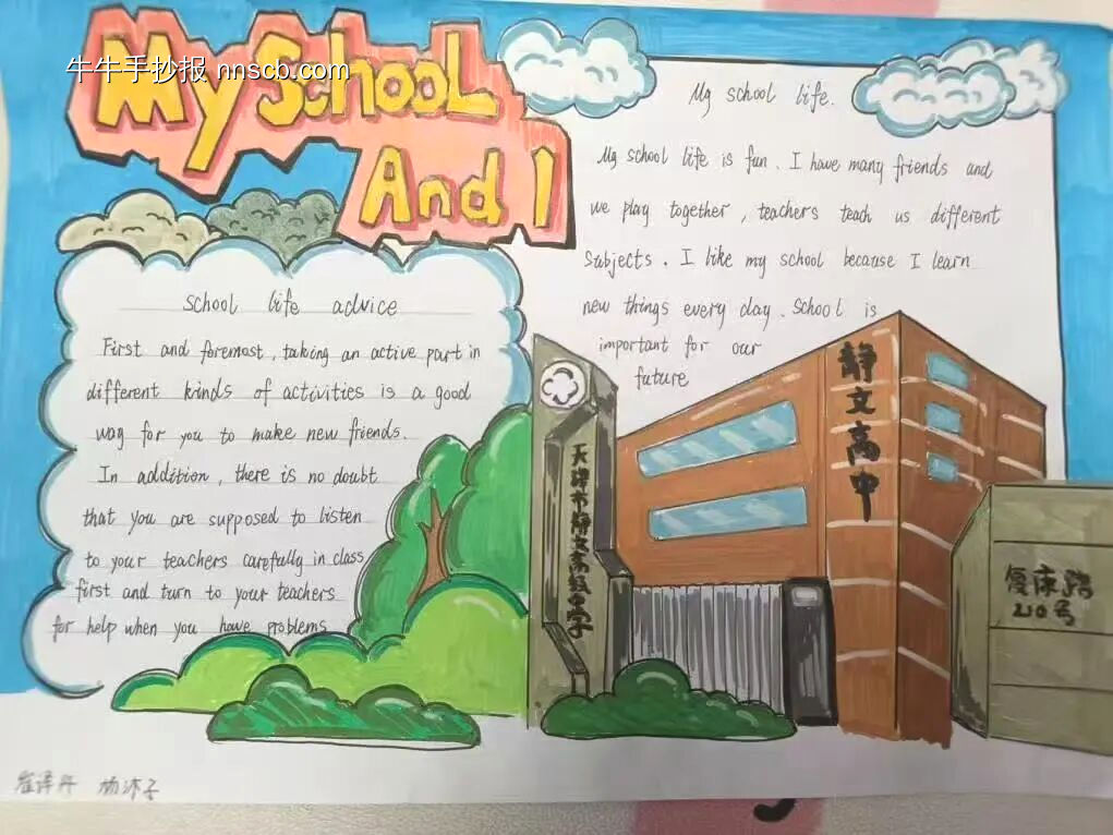 英语手抄报精美几张-第3张