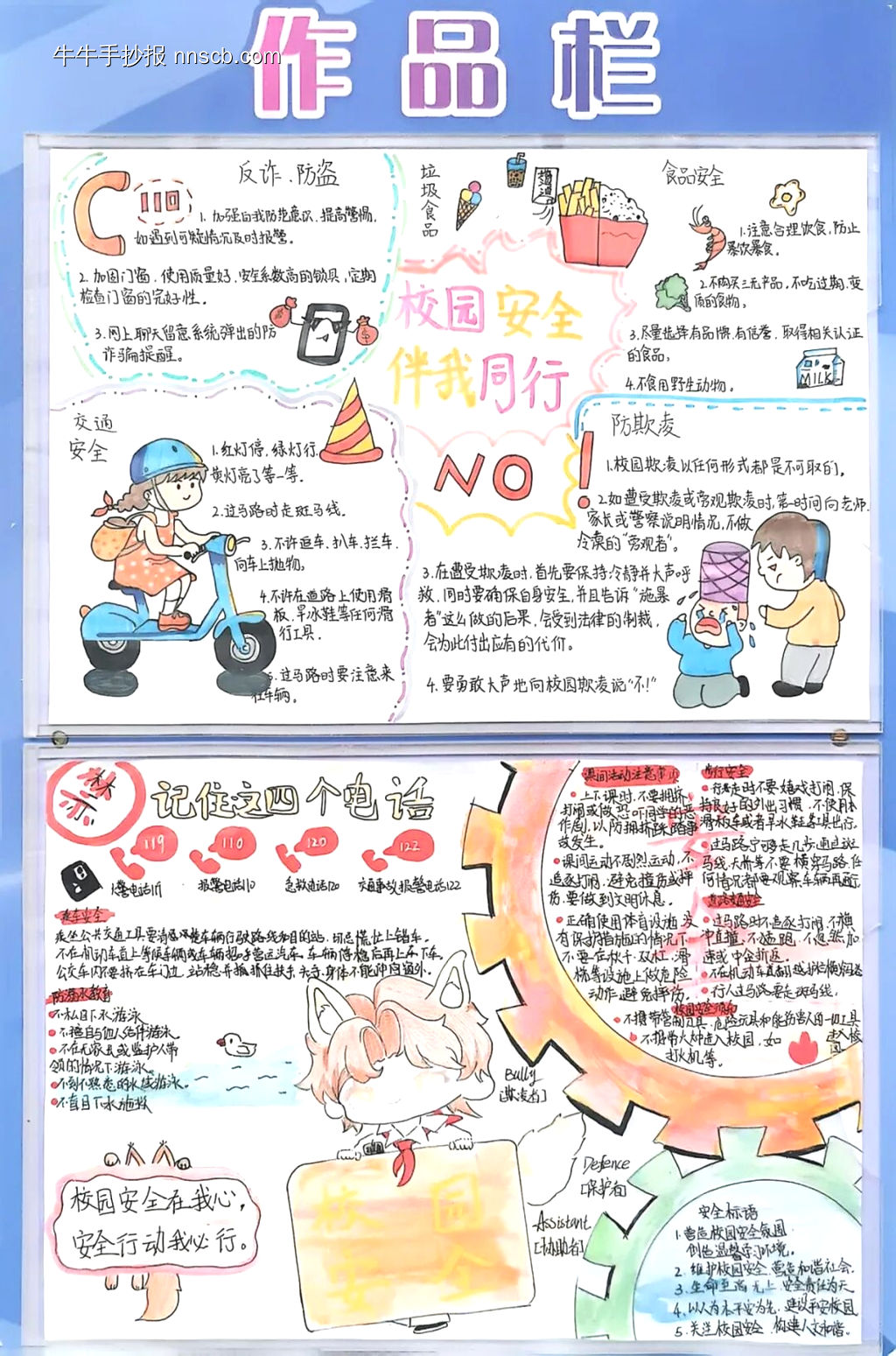 平安校园,文明校园-第2张