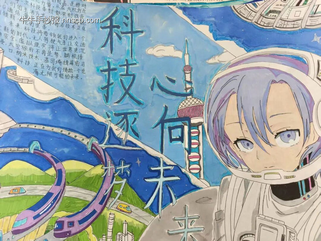 科技创新未来简单又漂亮6张-第4张