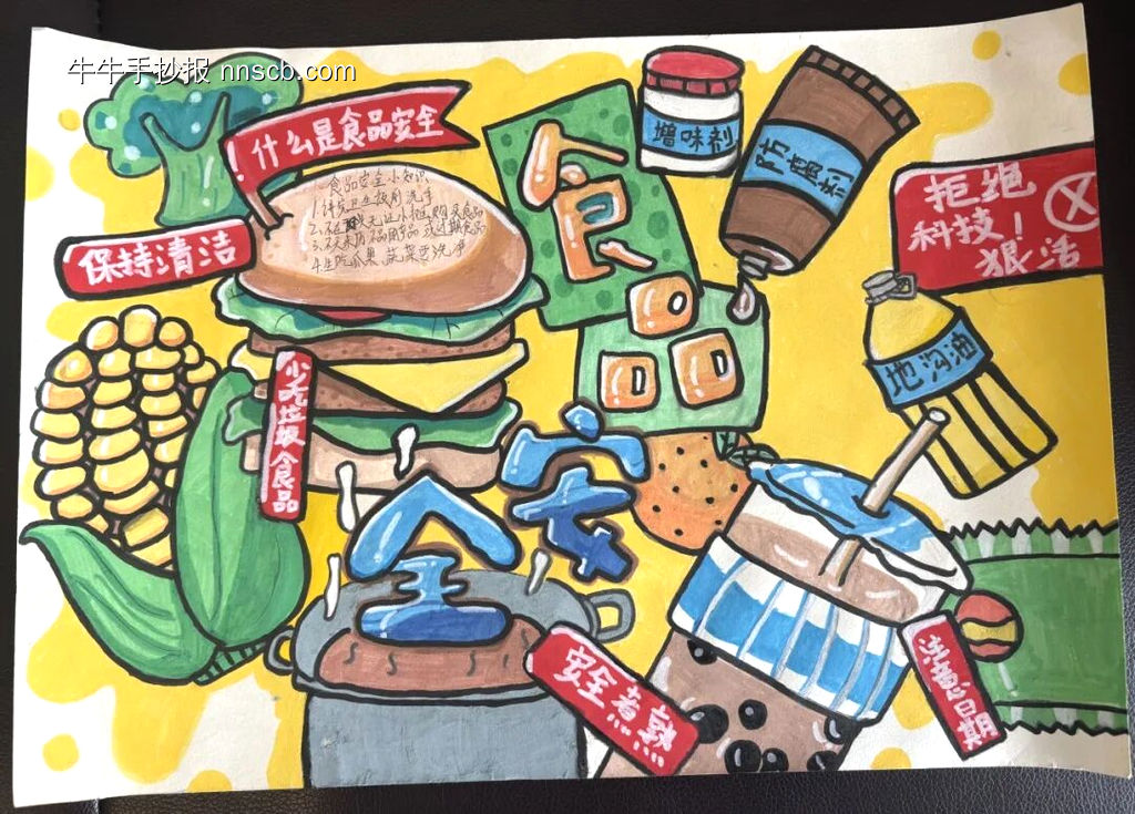 食品安全小卫士-第5张