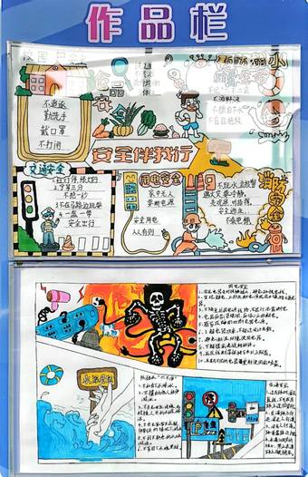 平安校园，文明校园