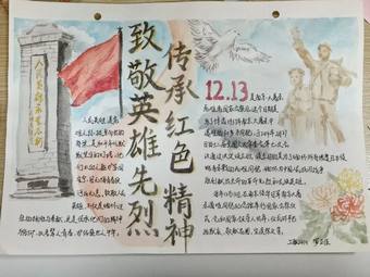传承红色精神主题手抄报