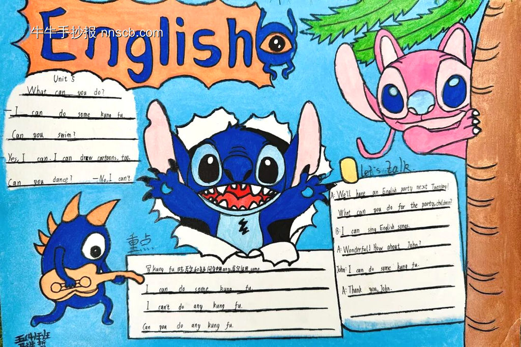 精美3张小学创意英语手抄报-第1张