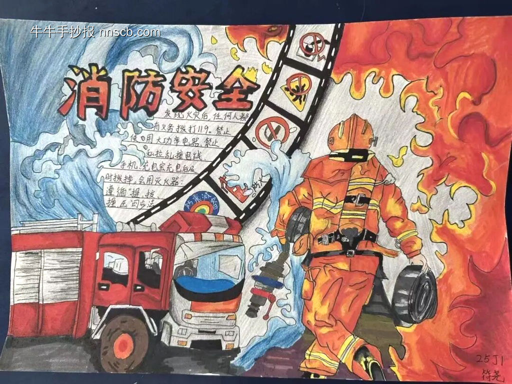 消防安全精选2张-第1张