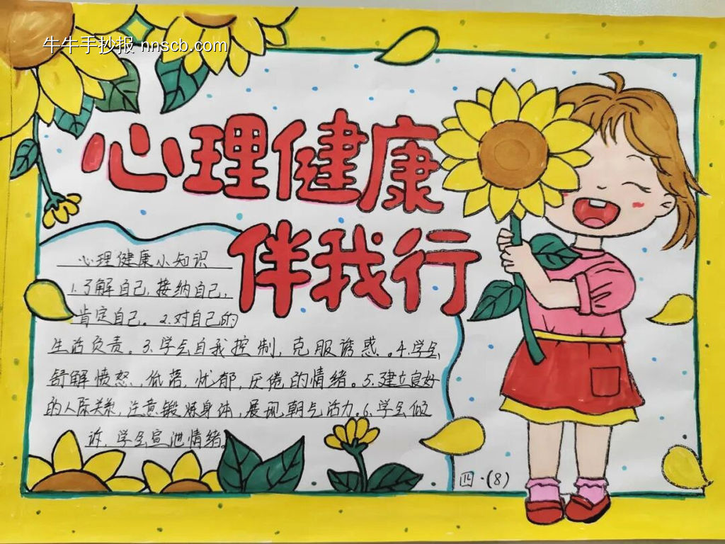 向阳而生,逐梦而行主题推荐7张-第4张