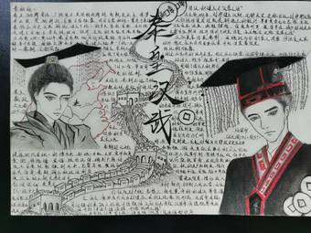 历史主题手抄报