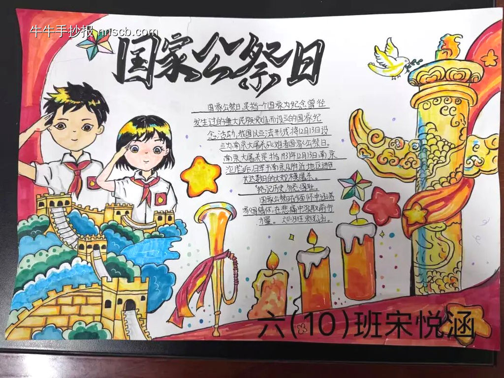 铭记历史，珍爱和平主题手抄报-第2张