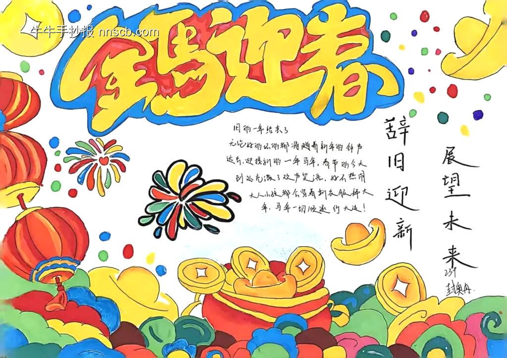 2026年元旦快乐-第2张