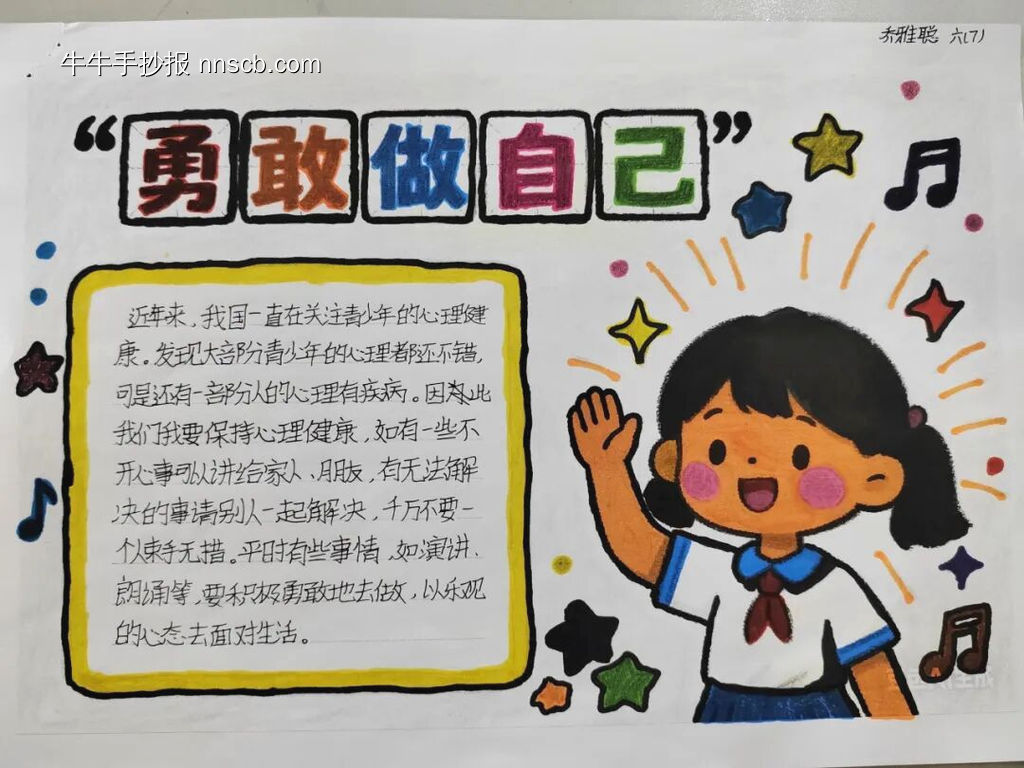 向阳而生,逐梦而行主题推荐7张-第3张