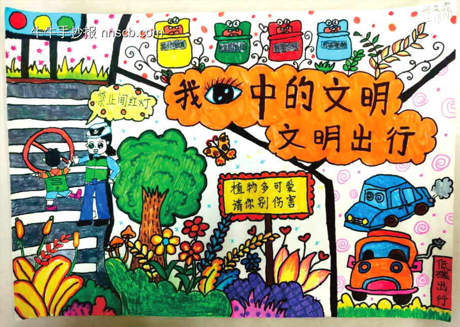 文明交通，安全出行-第2张