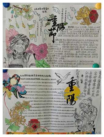 重阳节主题简单又好看4张