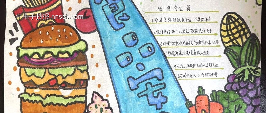 珍惜粮食从我做起-第1张