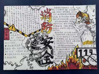 消防安全，生命至上主题手抄报精选1张