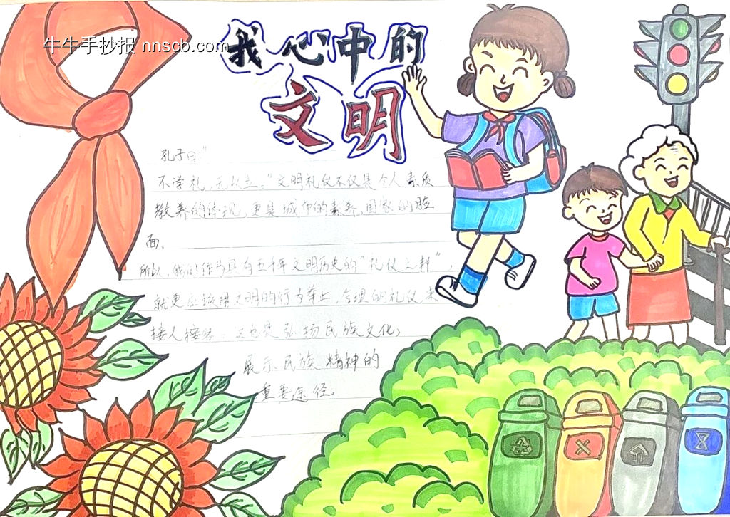 垃圾分类,环保从我做起-第2张