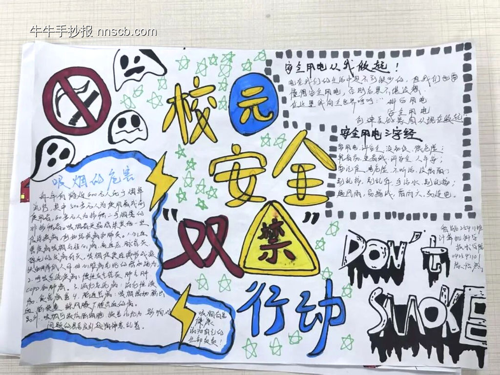 文明伴我行主题手抄报简单又漂亮3张-第3张